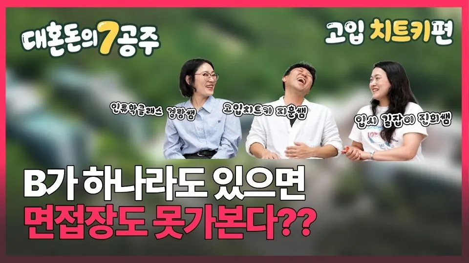 외대부고·하나고, 올A 아니면 쓰지 마세요